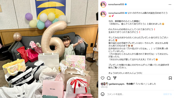 村方乃々佳ちゃん