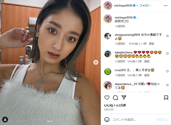 みちょぱこと池田美優