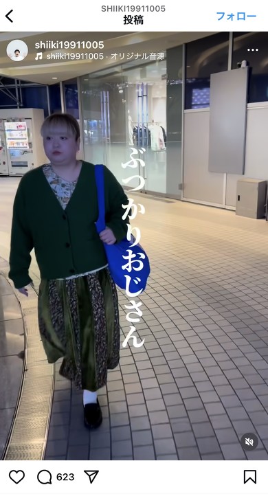 ぶつかりおじさんが迫る