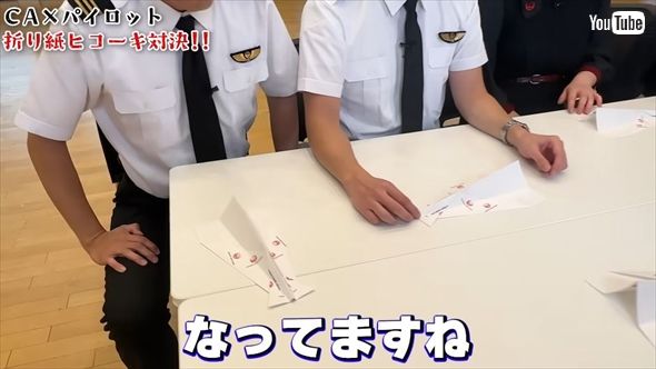 パイロットは紙飛行機をうまく飛ばせるか　JAL公式