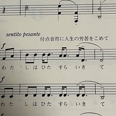 付点音符に人生の労苦を込めるよう指示する楽譜内の注釈