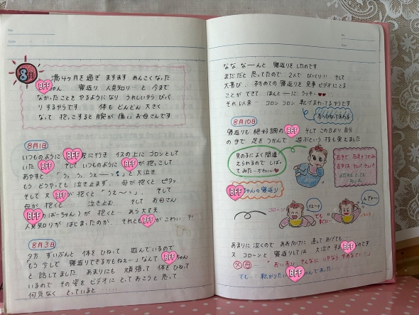 2ページにわたる育児ノート