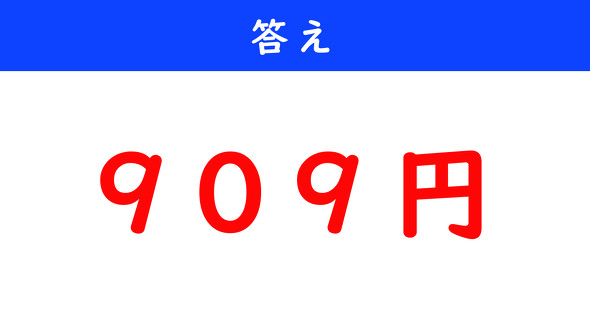 おつり計算クイズ