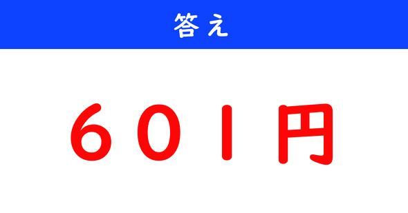 おつり計算クイズ