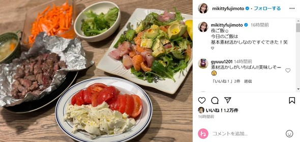 藤本美貴の料理