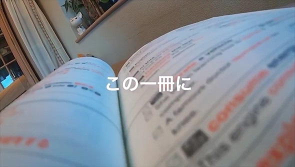 勉強に飽きた高校生が単語帳でCM作ってみた