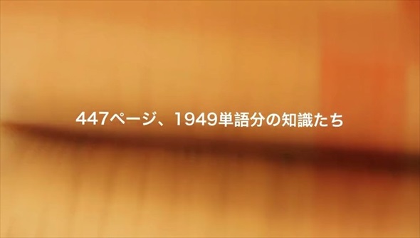 勉強に飽きた高校生が単語帳でCM作ってみた