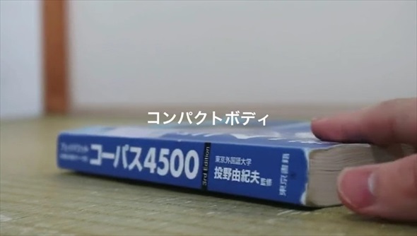 勉強に飽きた高校生が単語帳でCM作ってみた