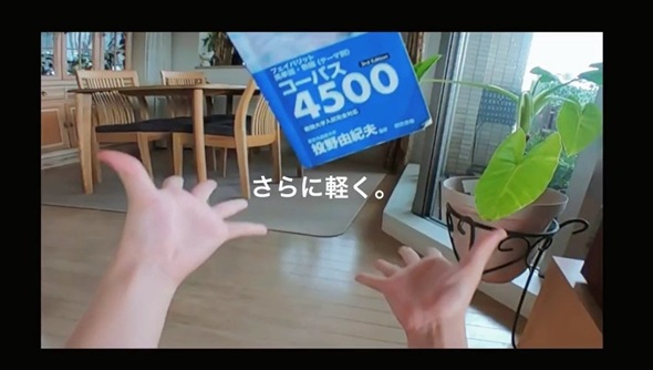 勉強に飽きた高校生が単語帳でCM作ってみた