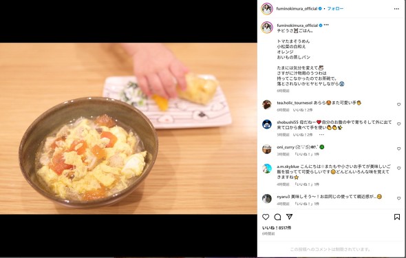 ご飯の写真に小さな手が……！