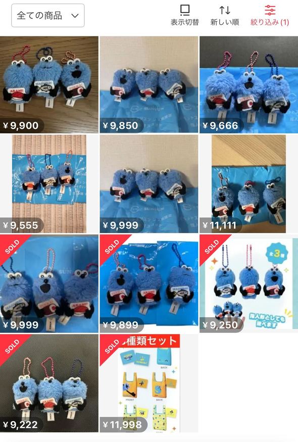 パペットスンスン スシローコラボ 指人形 スシロー】11月20日発売『コラボ限定指人形マスコット付き