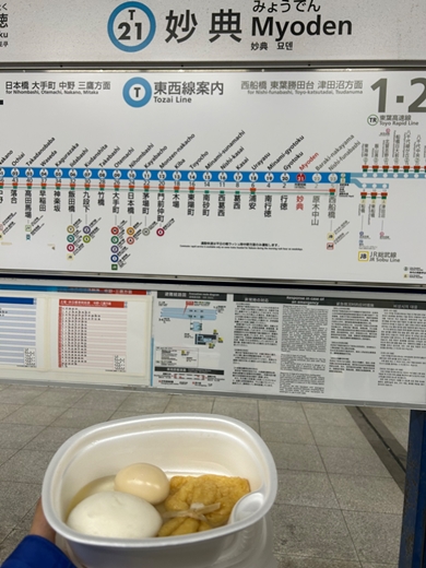 MyoudenでMy Oden食ってるというだじゃれがバズってる