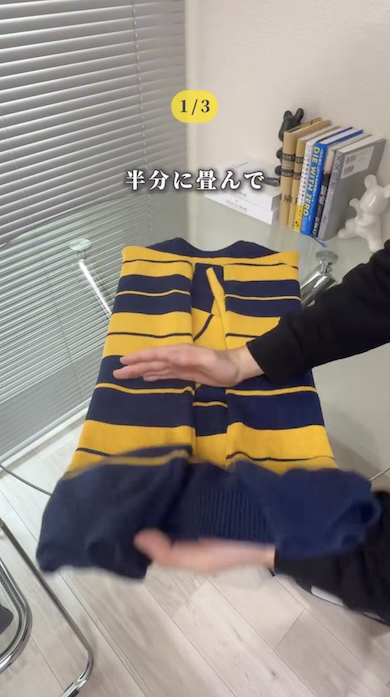 スウェットのたたみ方