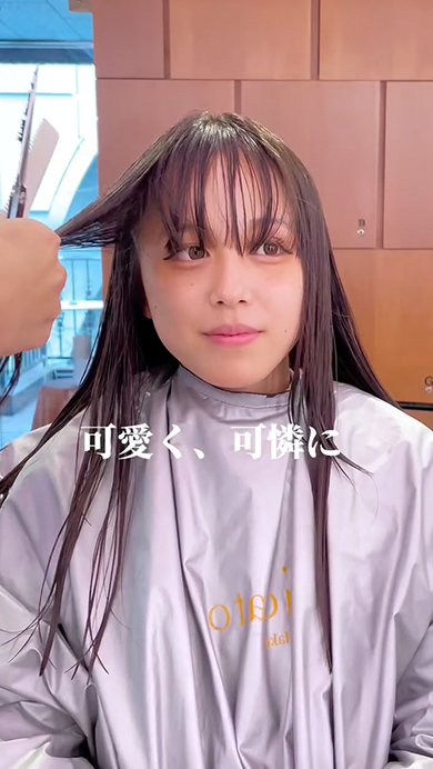 パーマ落としでナチュラルな髪形に