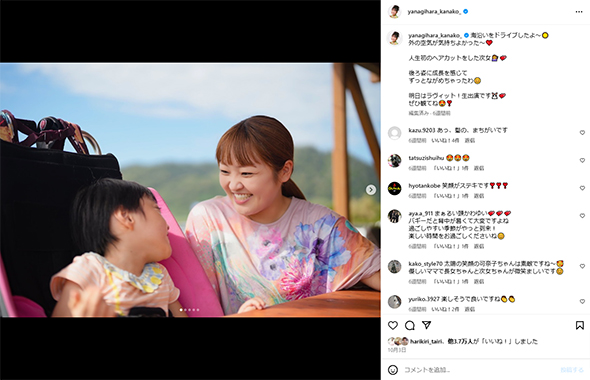 柳原可奈子と長女