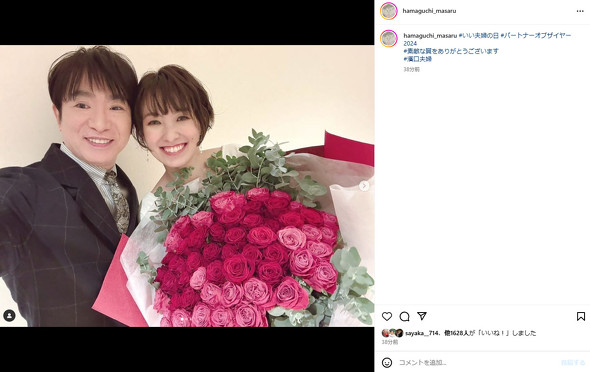 濱口優公式Instagram