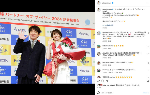 南明奈公式Instagram