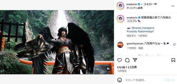 えなこ公式Instagram