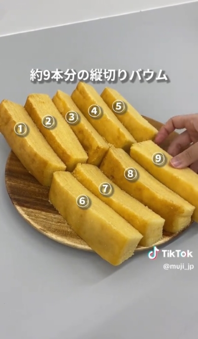 通常の大きさにカットされたバウム