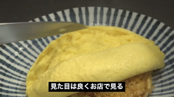 とろっと名人ひらけオムレツ