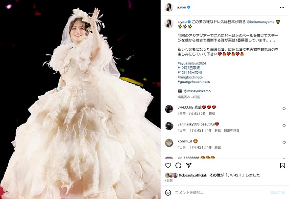 浜崎あゆみの作った朝食