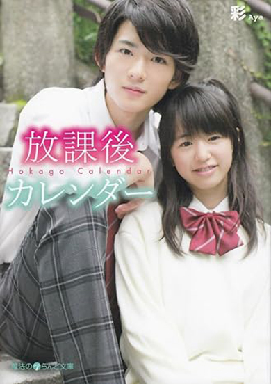 ドラマ「ホットマン」