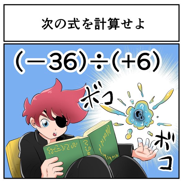 中2なら秒で分かるかもしれないクイズ