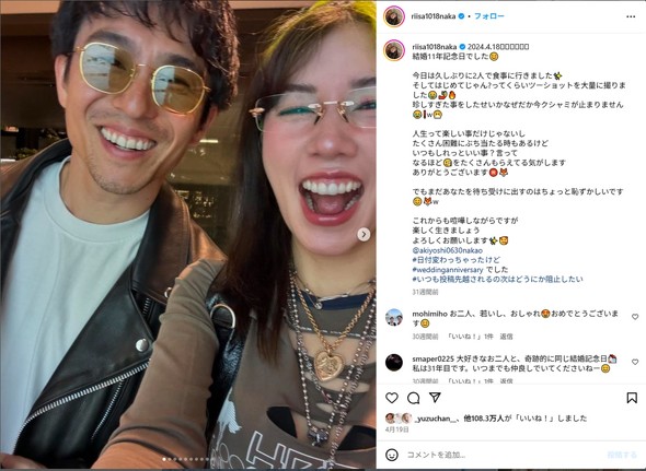 トカゲくんと中尾さん