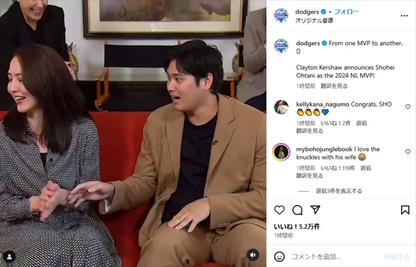 MVP発表の瞬間に脱走したデコピンに驚く大谷翔平と真美子夫人
