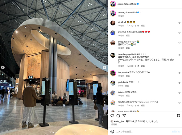 フィンランドの空港での大沢たかお