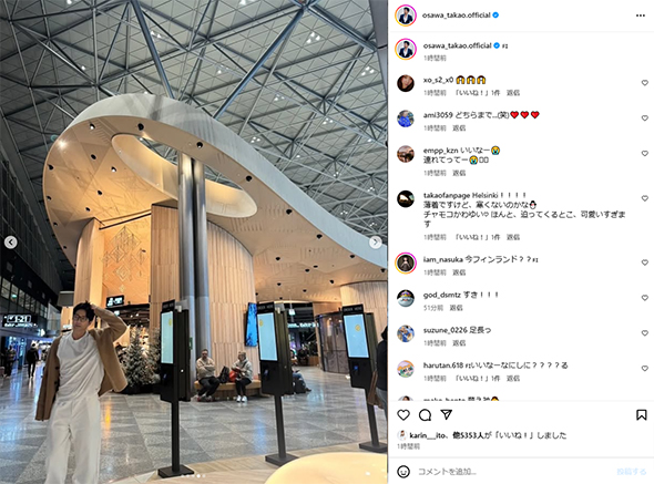 フィンランドの空港での大沢たかお