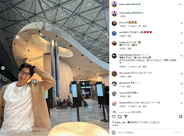 フィンランドの空港での大沢たかお