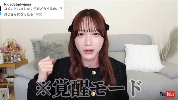 アンチコメントに反論する“男の娘”YouTuberの杉本凛
