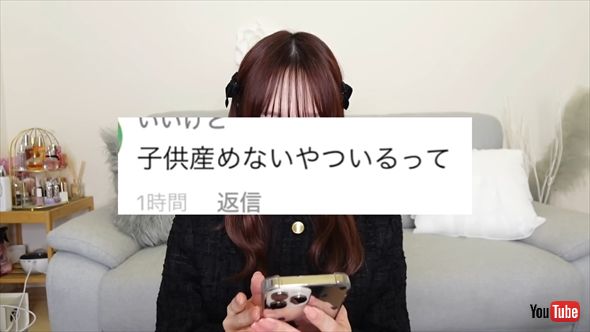 アンチコメントに反論する“男の娘”YouTuberの杉本凛