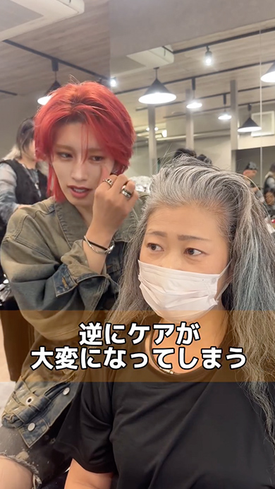 白髪を生かしたグレーヘア