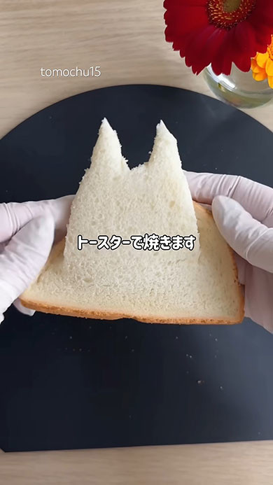 トトロの立体トースト