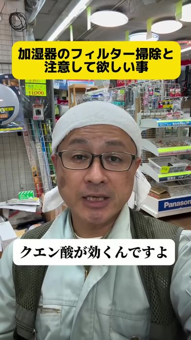 加湿器のフィルター掃除ではクエン酸が有効