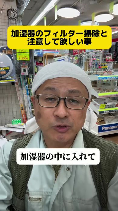 フィルター掃除しようとしてクエン酸入りの水を加湿器に直接いれてしまう事例