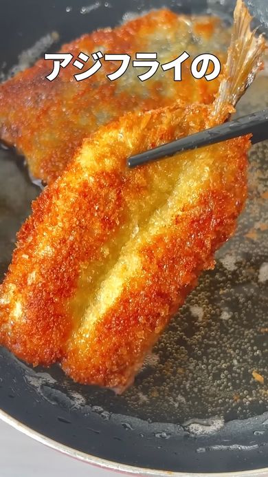 「おべんとうばこのうた」ネタ再現でアジフライの代わりに使ったイワシフライ