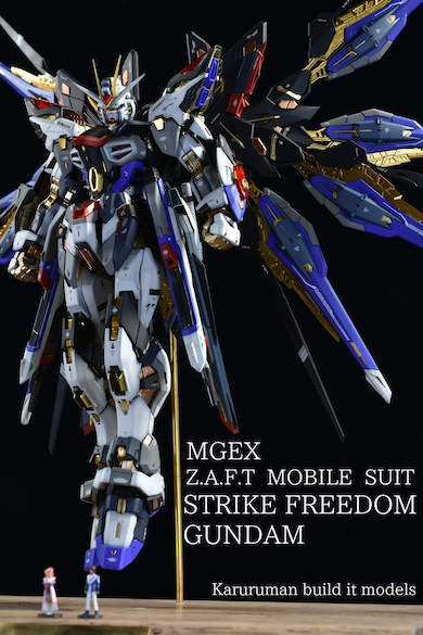 ストライクフリーダムガンダム