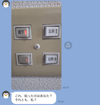 イタズラがバレたときの母からのLINE