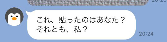 イタズラがバレたときのLINE・母の言葉