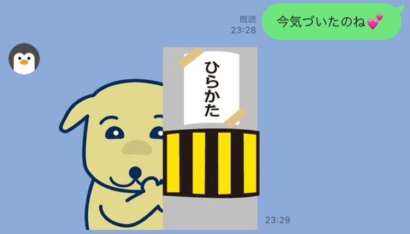 イタズラがバレたときのLINE・母の言葉