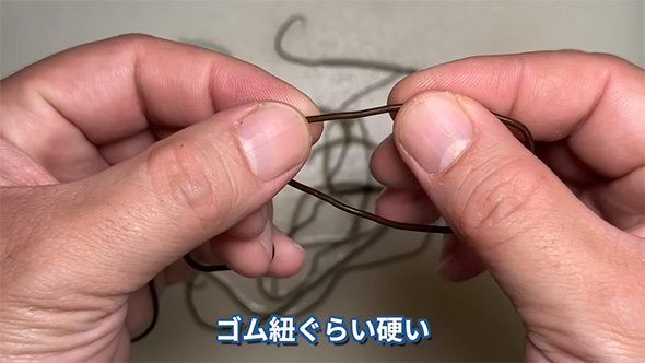 ゴムひもくらい硬い