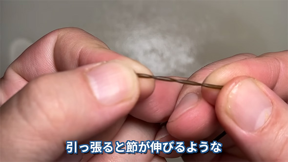 引っ張ると節が伸びる