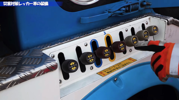 JAF ロードサービスカー 災害対策レッカー車 災害支援車両