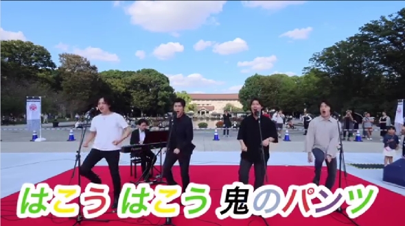 REAL TRAUMの「鬼のパンツ」