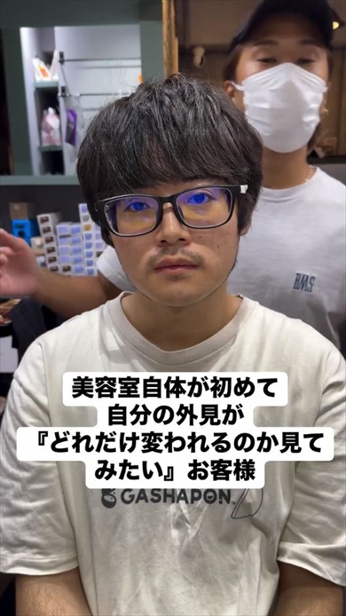 初めて美容院を訪れた男性が大変身