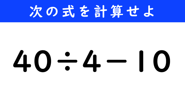 ねとらぼ　今日の計算