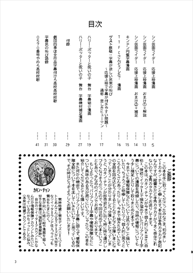 同人誌『じまくvol.0』